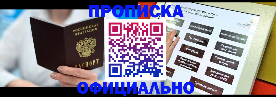 временная регистрация законно в Нелидово
