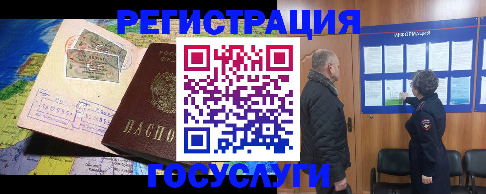 прописка паспорт в Нелидово