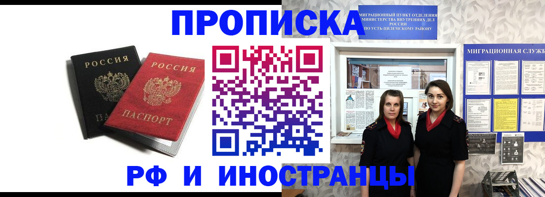 временная регистрация в Нелидово