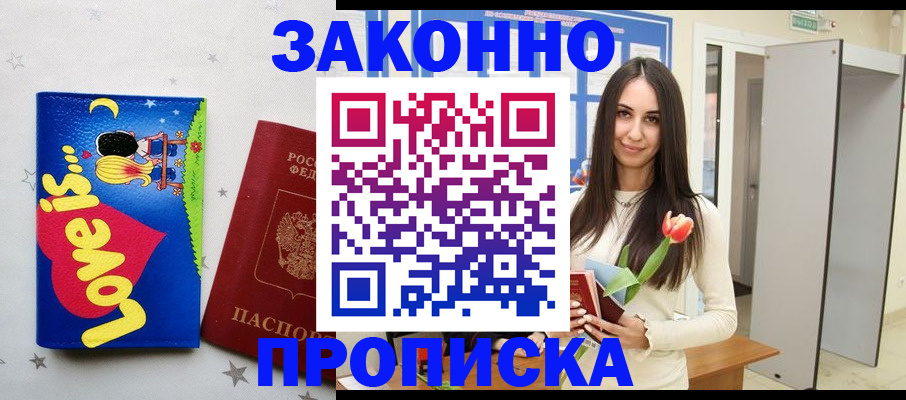 прописка иностранных граждан в Нелидово
