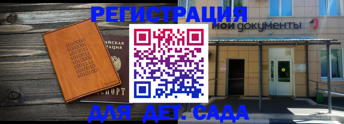 временная регистрация недорого в Нелидово